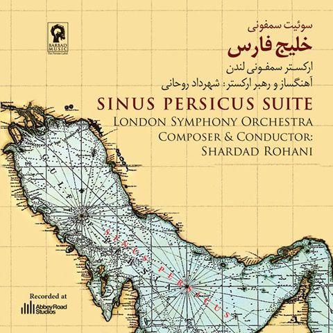 دانلود موزیک دره ستارگان شهرداد روحانی